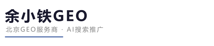 余小铁GEO